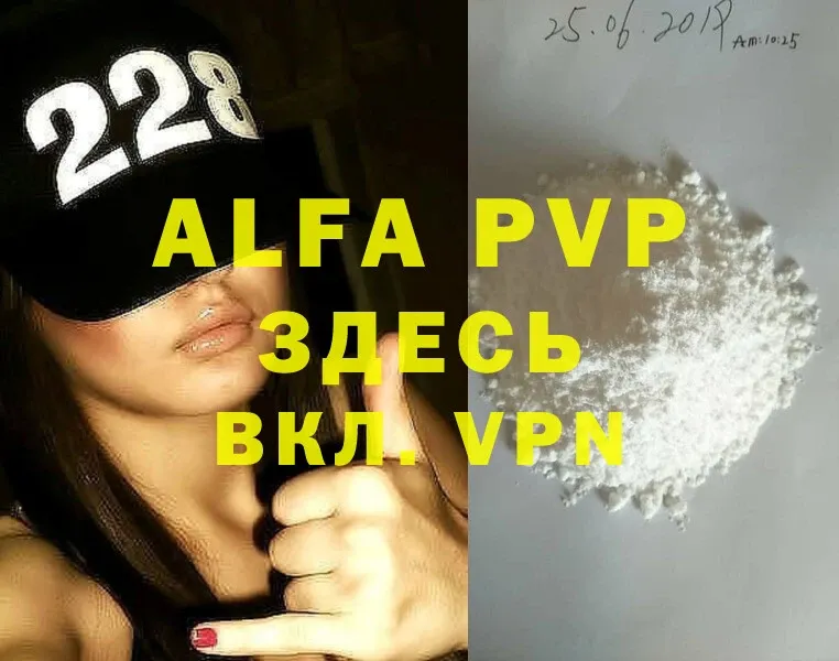 Alpha PVP СК  Весьегонск 